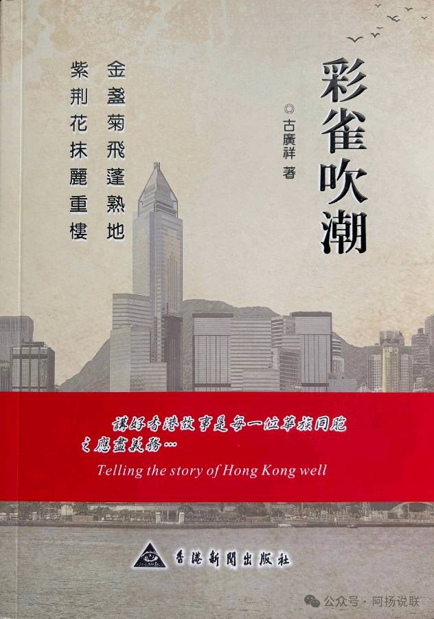 青鸾舞月，彩雀吹潮——古广祥先生新著初读-作者/高扬-西银/北京头条（图2）