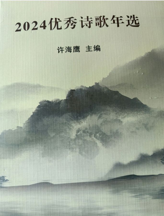 作者：刘如春《硒“旺”在广东》（组诗）11565期~新京都文艺（图5）