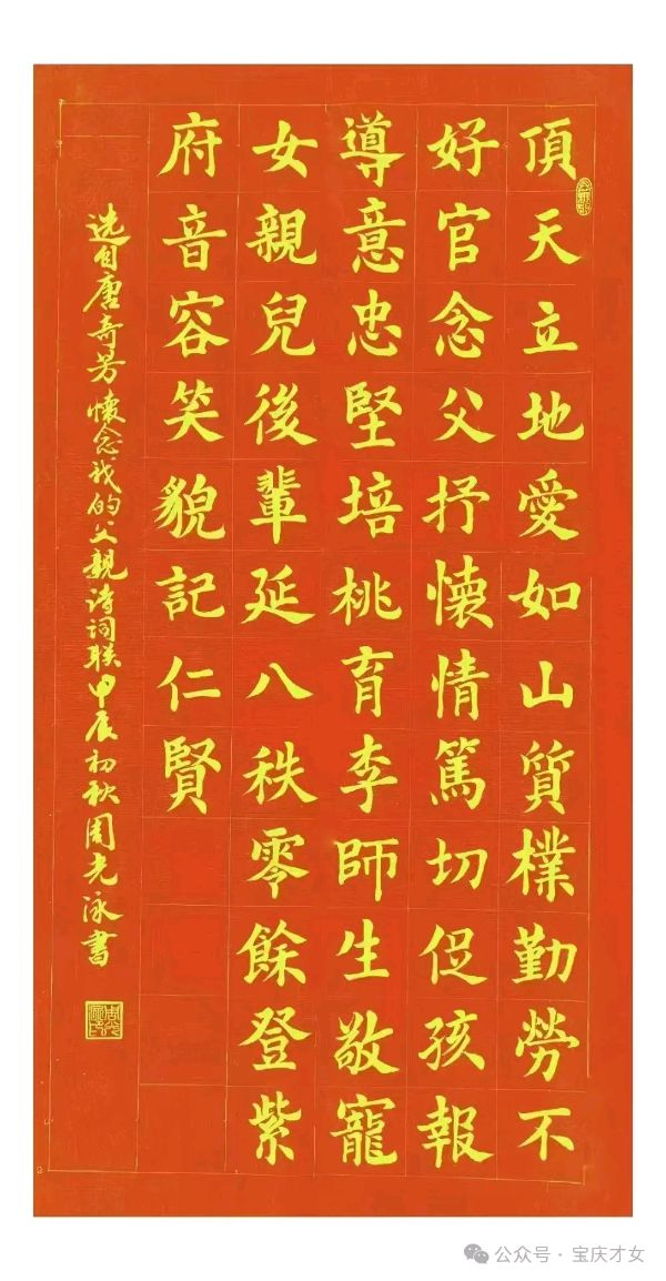 供稿:唐群《【湖南省邵阳市女子文化研究会第33期】八月你好!》11500期~新京都文艺(图21)