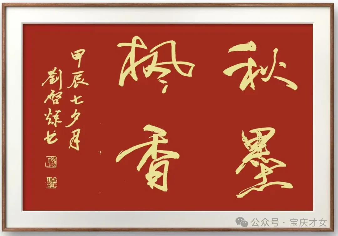 供稿:唐群《【湖南省邵阳市女子文化研究会第33期】八月你好!》11500期~新京都文艺(图18)