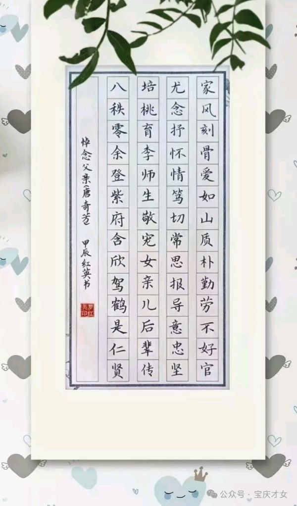 供稿:唐群《【湖南省邵阳市女子文化研究会第33期】八月你好!》11500期~新京都文艺(图22)