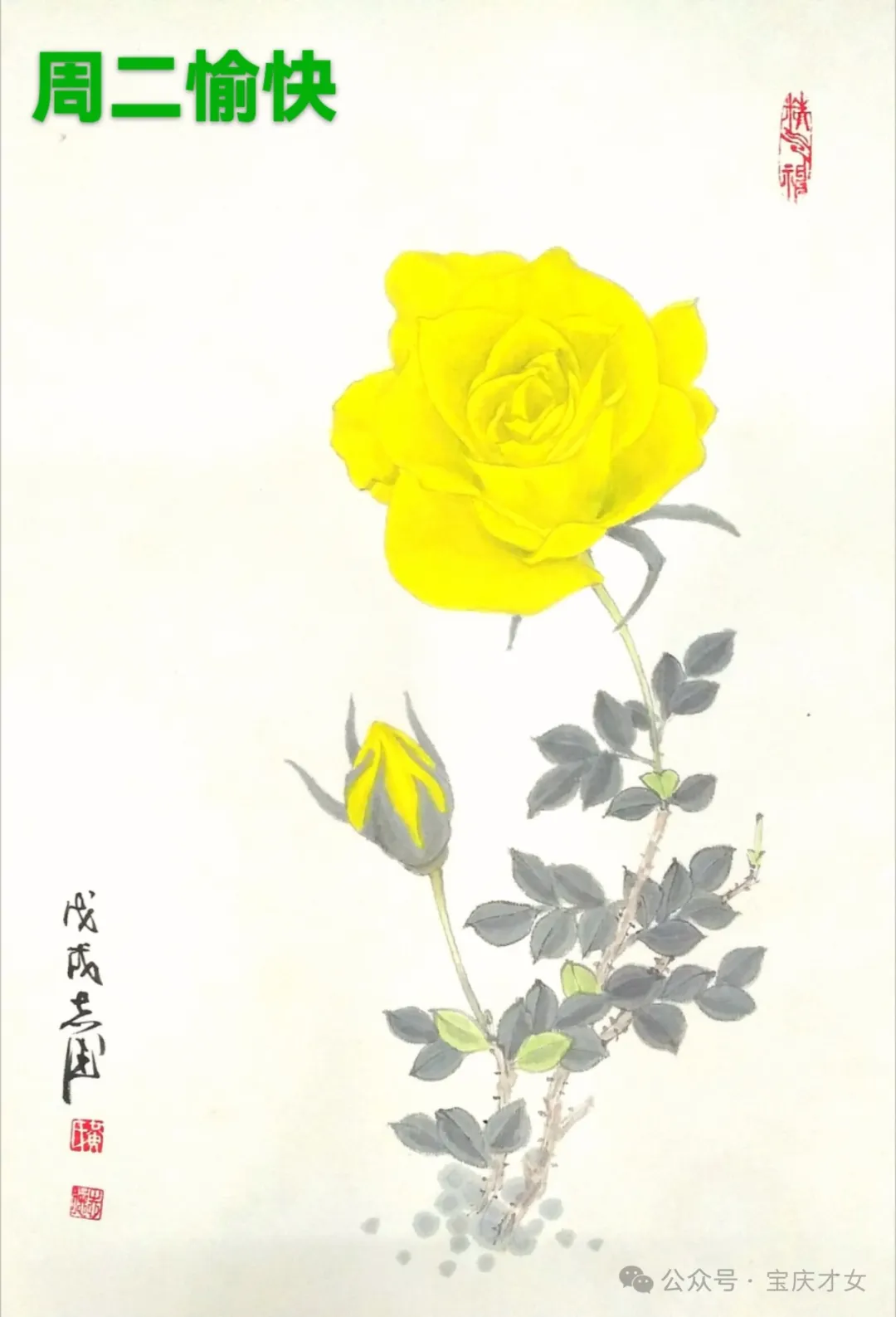 供稿:唐群《【湖南省邵阳市女子文化研究会第33期】八月你好!》11500期~新京都文艺(图7)