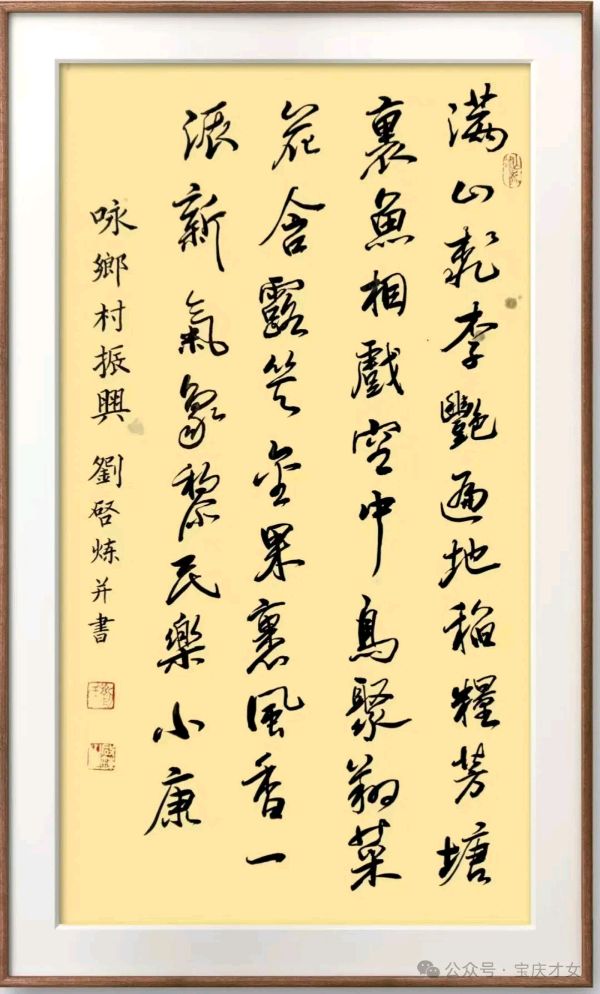供稿:唐群《【湖南省邵阳市女子文化研究会第33期】八月你好!》11500期~新京都文艺(图17)