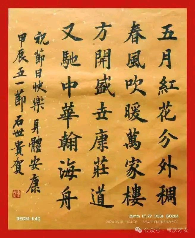 供稿:唐群《【湖南省邵阳市女子文化研究会第33期】八月你好!》11500期~新京都文艺(图16)
