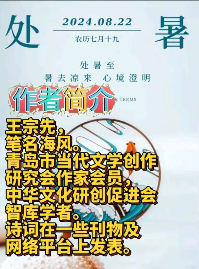 巜现代诗人仿古人词牌赏析》作者:海风 [中国现代诗歌文化传媒]（图9）