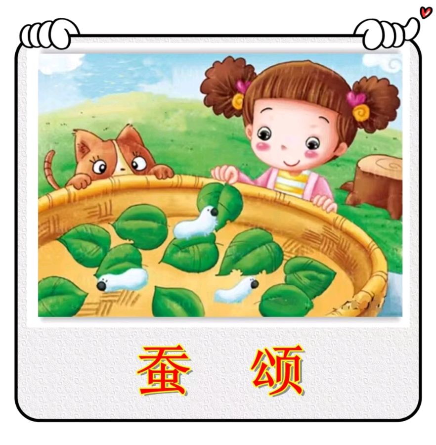 蚕颂-文/李铁民-西银/北京头条（图2）
