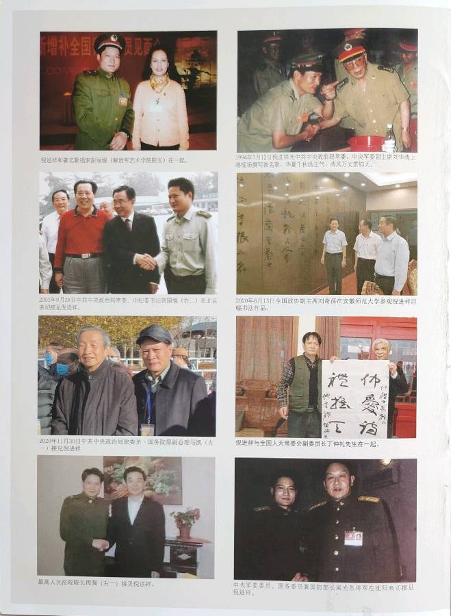 特刊：中国楹联学会副会长倪进祥先生诗联书法图片集锦｜中华诗经阁楹联部格律部部长白公平赠联｜总社长兼总编王连社赠诗（图3）