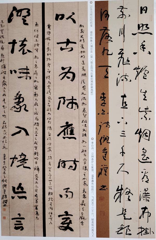 特刊：中国楹联学会副会长倪进祥先生诗联书法图片集锦｜中华诗经阁楹联部格律部部长白公平赠联｜总社长兼总编王连社赠诗（图7）