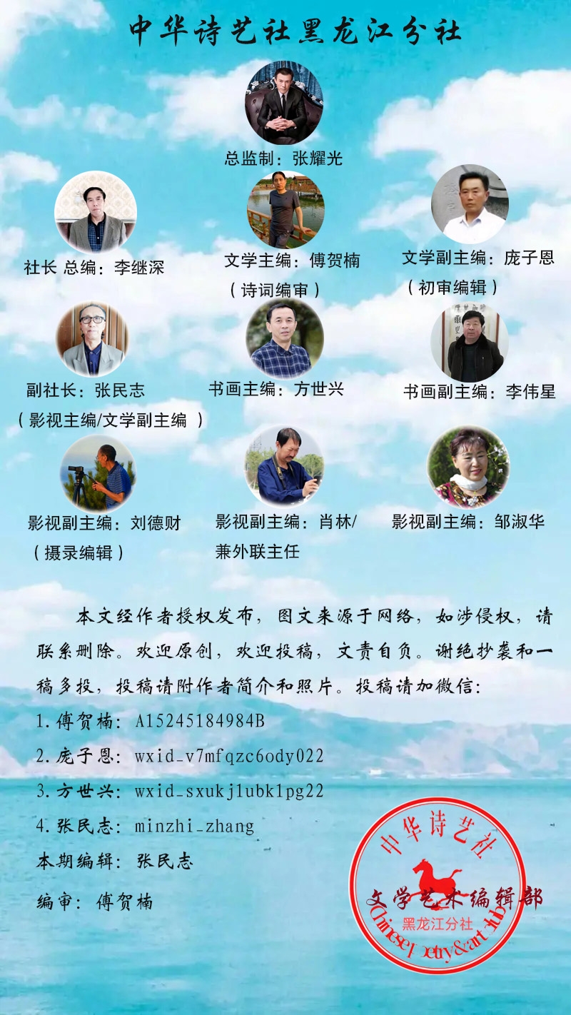 薛有毅诗词精选(四)/中华诗艺社黑龙江分社推荐（图21）
