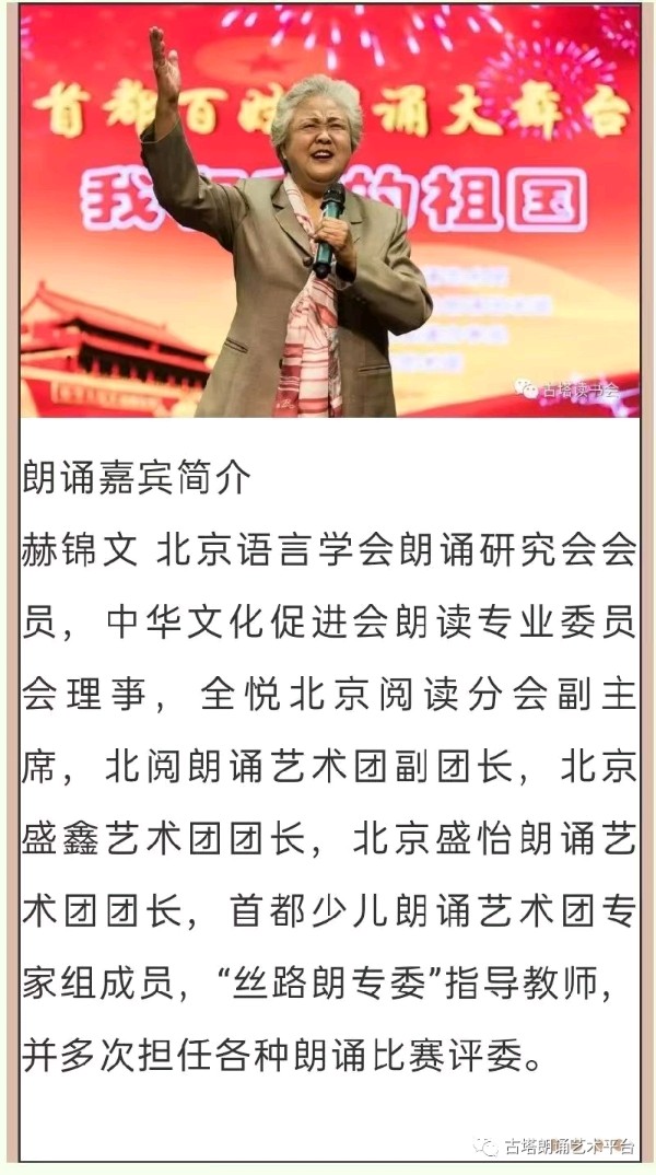 聆听 ‖ 赫锦文朗诵《传承》作者/雷金钟（图3）