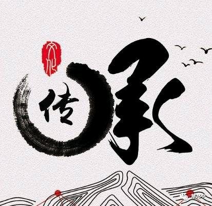 聆听 ‖ 赫锦文朗诵《传承》作者/雷金钟（图6）