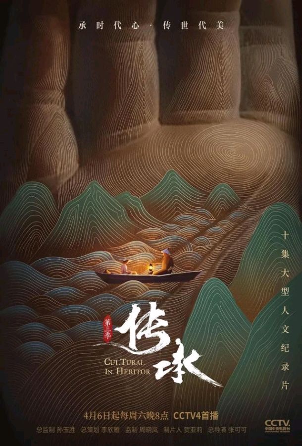 聆听 ‖ 赫锦文朗诵《传承》作者/雷金钟（图7）