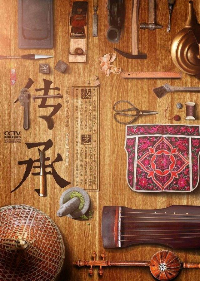 聆听 ‖ 赫锦文朗诵《传承》作者/雷金钟（图4）