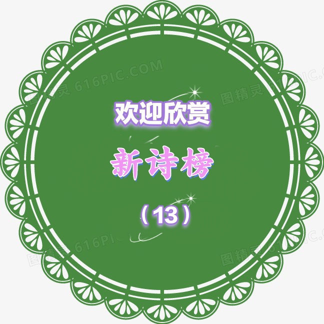 【新诗榜13】秋天的风文/童华（四川成都）