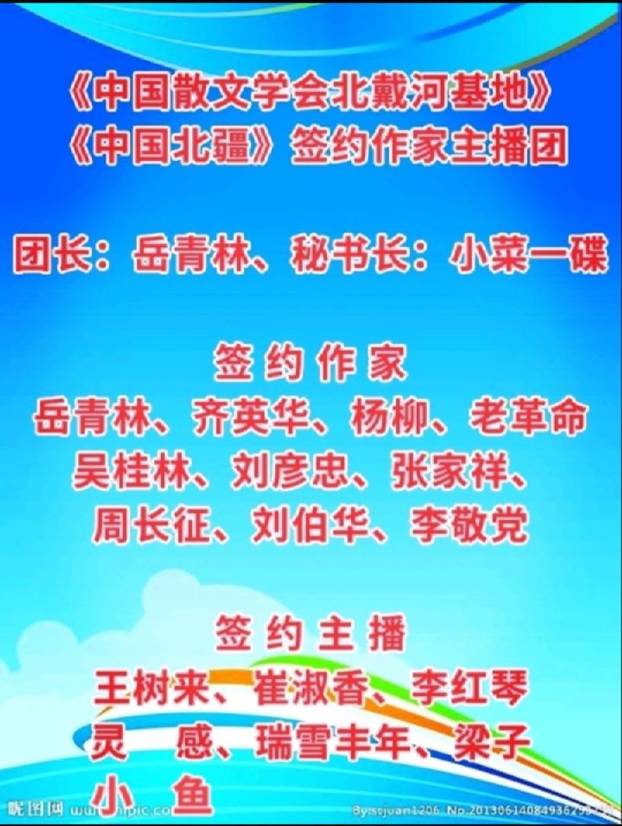 王同兴老师近期诗选 主播：牧歌 月光如水 编辑：小鱼儿 《秦岛韵声》【第1138期】（图10）