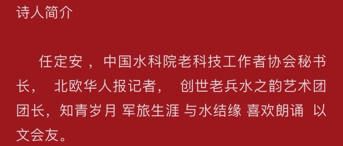 《拥抱九月》文：任定安（北京）长安街总社【世界诗人名人展】10138期（图5）