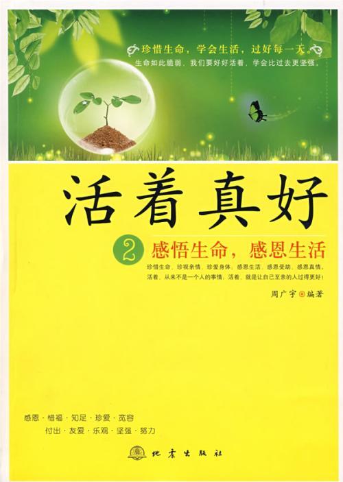 【小芹朗诵厅】作者/高秀军 诗三首 主播/赵淑芹（图4）