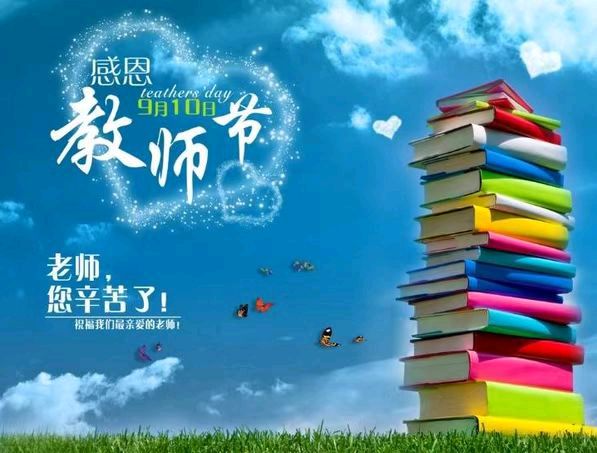 韩庚的《教师颂》