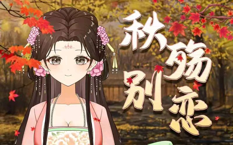 韩庚的《秋殇别恋》