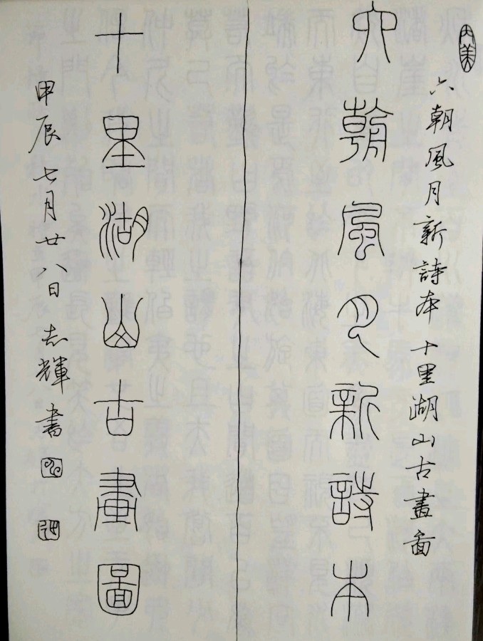 【都市头条向幸福出发编辑部】第12401期 申志辉先生作品 87（图4）