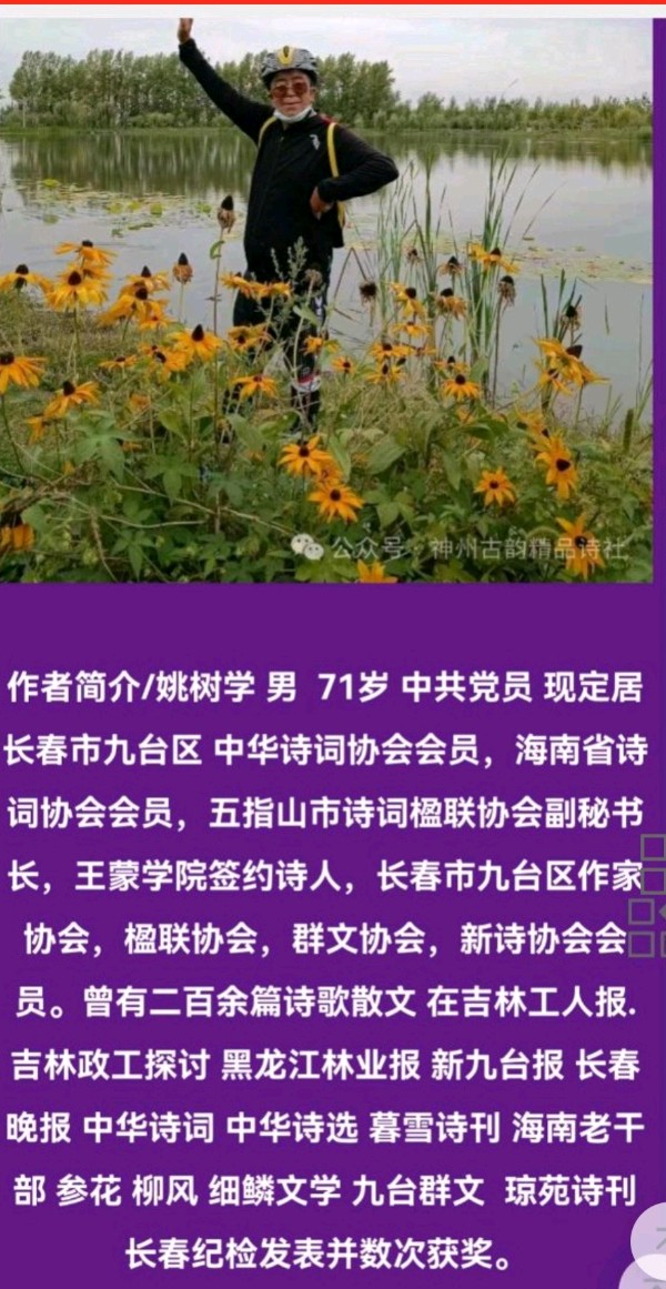 不忘历史 铭记英雄——记九台区红色教育基地纪念抗日英雄罗明星活动（图2）