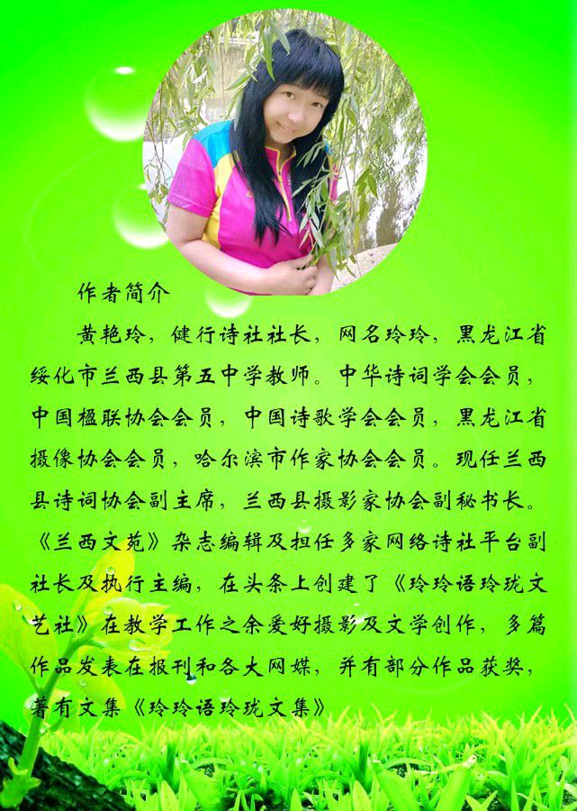 黄艳玲:七绝·伏尔加庄园(附视频)/中华诗艺社黑龙江分社推荐（图4）