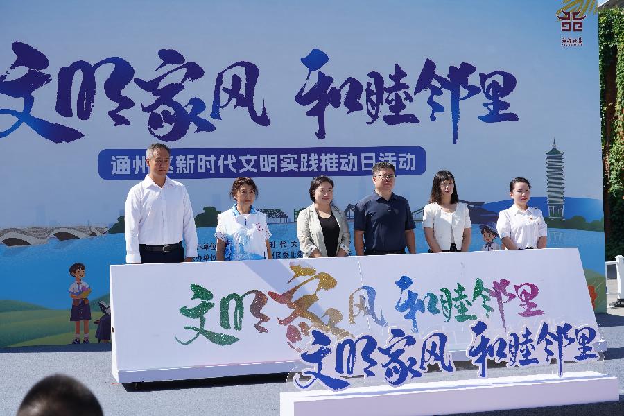 李敬党《文明家风 和睦邻里》主播:花蕊；编辑:开心快乐【运河之春】(第172期)（图4）