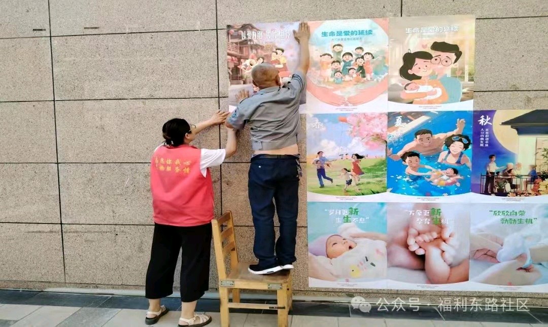 婚育新风进万家，人口发展促和谐一一社区主题宣传服务活动纪实 金夜（兰州）（图4）