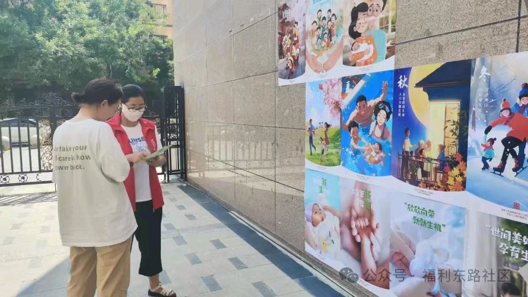婚育新风进万家，人口发展促和谐一一社区主题宣传服务活动纪实 金夜（兰州）（图3）