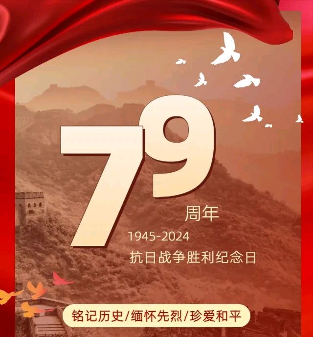 投稿抗日战争胜利七十九周年感赋（新韵）金夜（兰州）（图3）