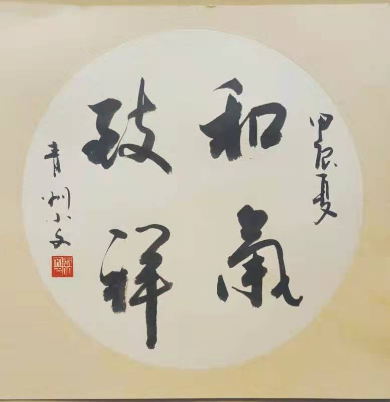 星火诗社174期微刊《特邀嘉宾一王晓文》（图12）
