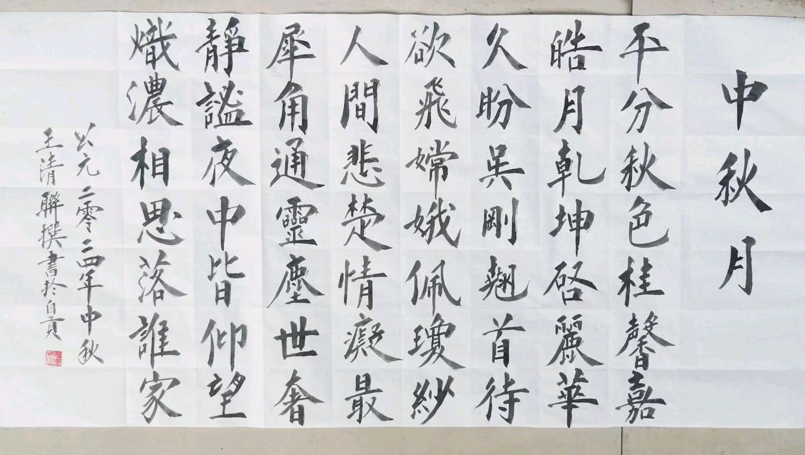 茅盾文学杯全国首届文学书画大赛：王清联入围作品展（图3）