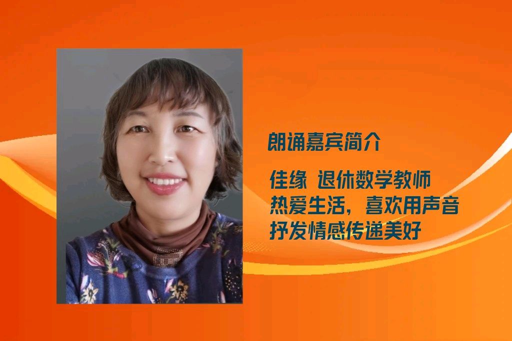 北京古塔读书会 ‖ 每周一首古诗词诵读活动【2024年9月1日】052期（图11）