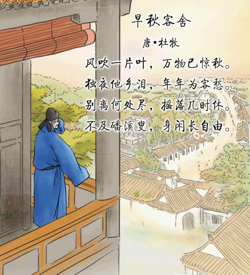 北京古塔读书会 ‖ 每周一首古诗词诵读活动【2024年9月1日】052期（图4）