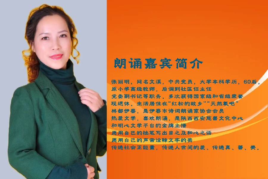 北京古塔读书会 ‖ 每周一首古诗词诵读活动【2024年9月1日】052期（图48）