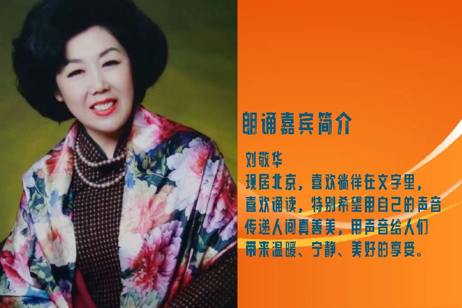 北京古塔读书会 ‖ 每周一首古诗词诵读活动【2024年9月1日】052期（图54）