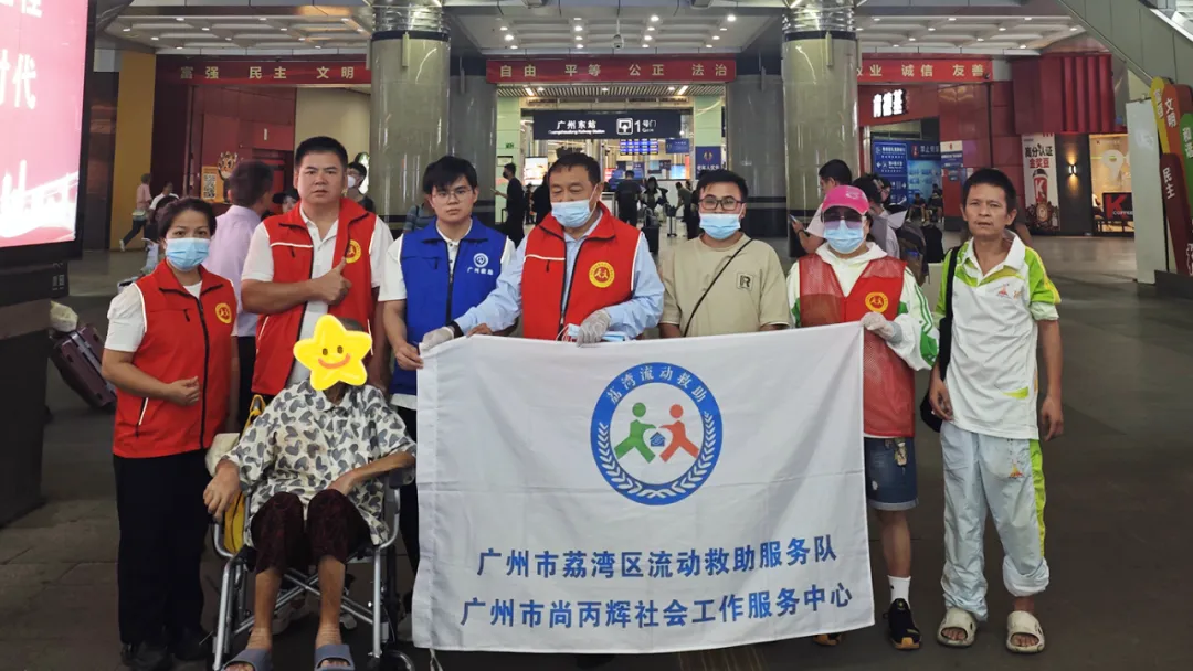 政社携手救急难 穗港同心助团圆