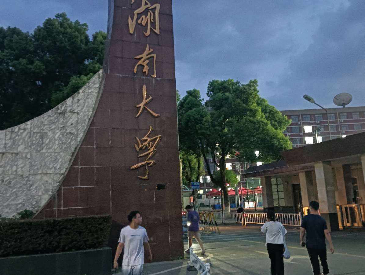 七律-送孙女湖大求学（组合）诗||雅轩琴韵（图19）