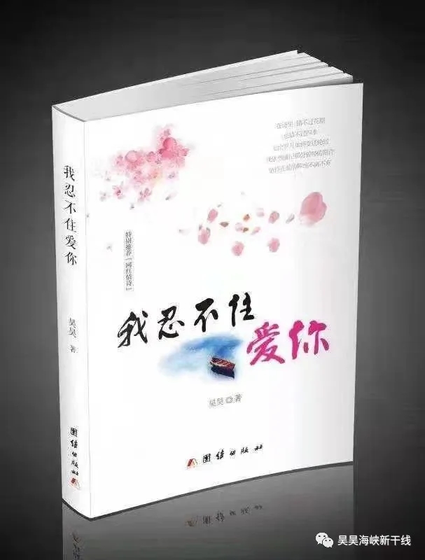 我愛九月的魅力（作者：昊昊/中国臺灣）……莲叶之珠文学社（图7）