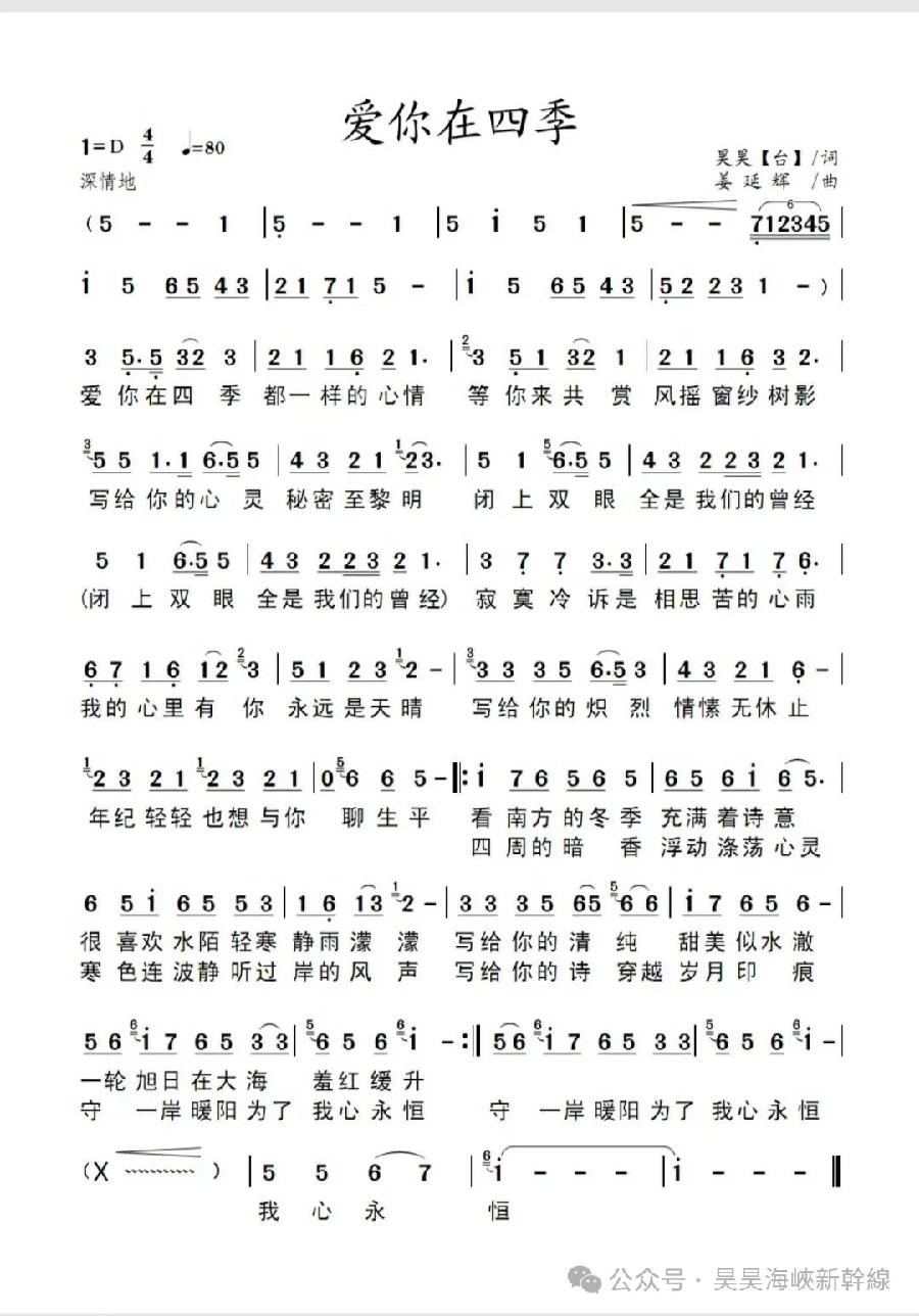 我愛九月的魅力（作者：昊昊/中国臺灣）……莲叶之珠文学社（图5）
