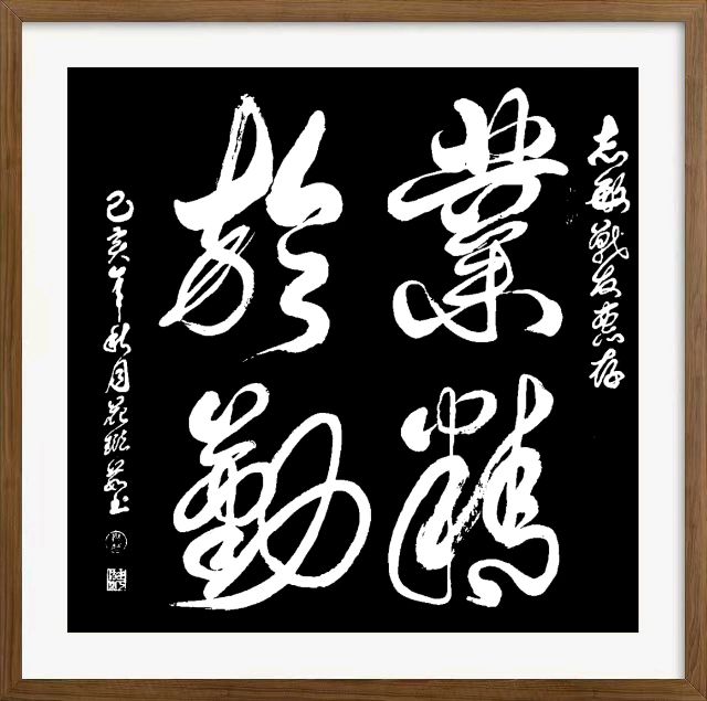星火诗社174期个人专辑《特邀嘉宾一花法儒》（图5）