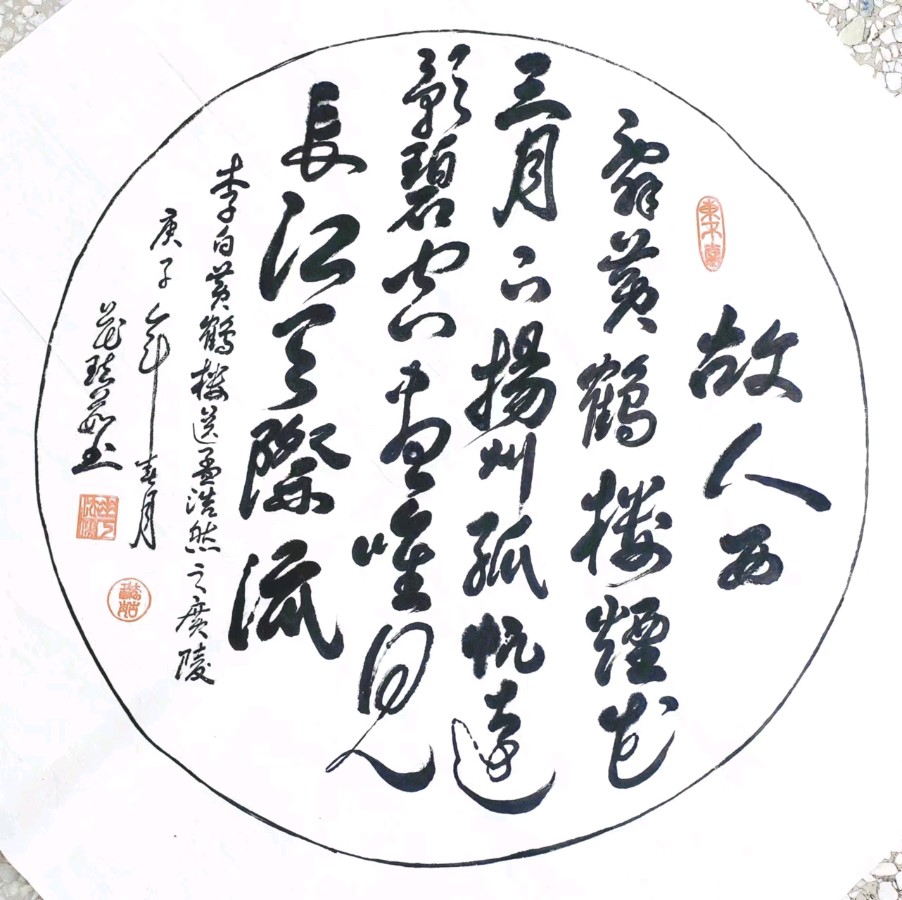 星火诗社174期个人专辑《特邀嘉宾一花法儒》（图6）