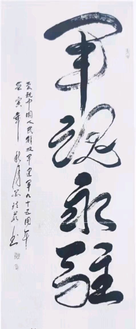 星火诗社174期个人专辑《特邀嘉宾一花法儒》（图9）