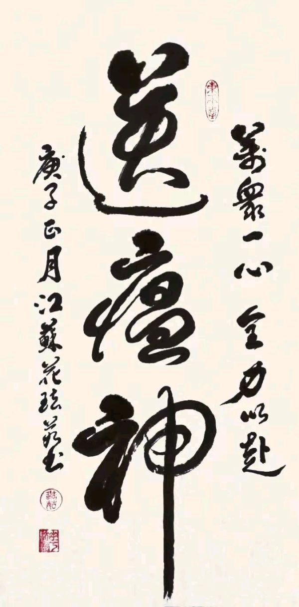 星火诗社174期个人专辑《特邀嘉宾一花法儒》（图16）