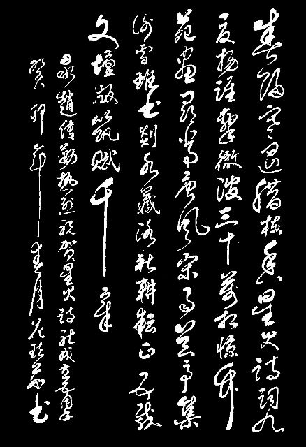 星火诗社174期个人专辑《特邀嘉宾一花法儒》（图18）
