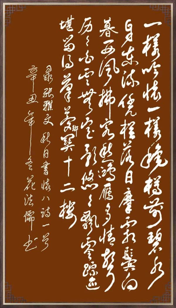 星火诗社174期个人专辑《特邀嘉宾一花法儒》（图19）
