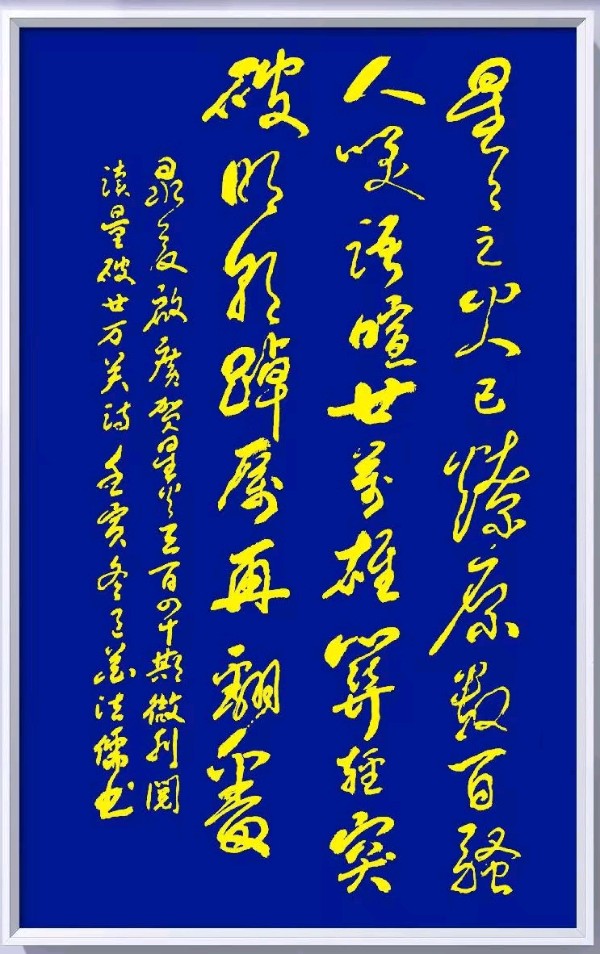 星火诗社174期个人专辑《特邀嘉宾一花法儒》（图24）