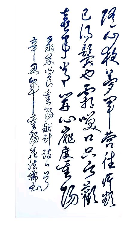 星火诗社174期个人专辑《特邀嘉宾一花法儒》（图29）