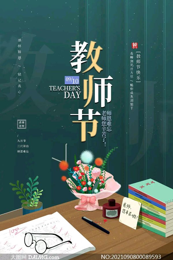 《师者仁心》作者:鹰击长空【主播:雪如玉】【桃源国际诗歌文化传媒】用声音传递温暖以诵读致敬人生♬（图5）