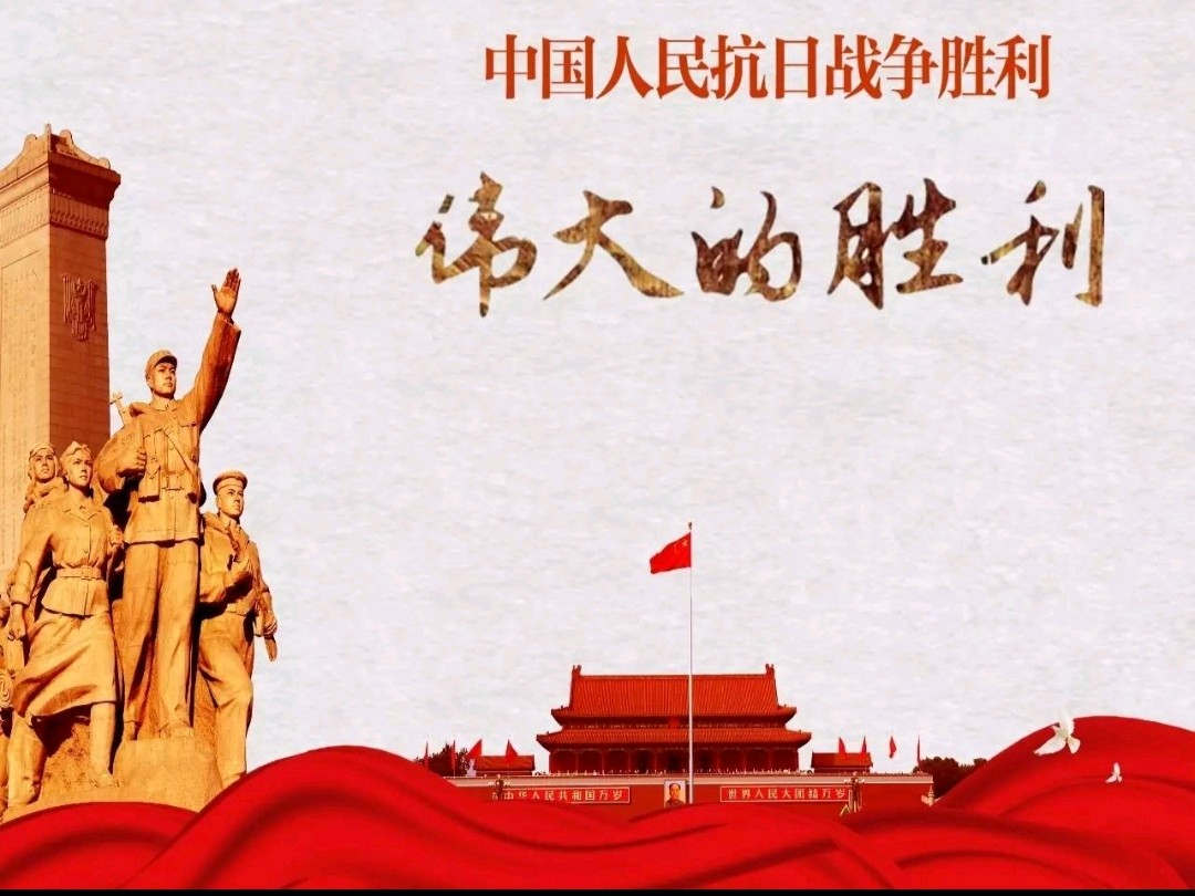 《九江文学社：北京头条》《纪念抗日战争胜利七十九周年》专刊（图6）
